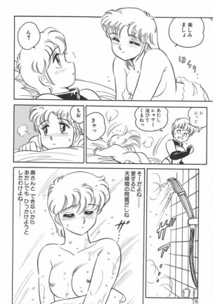 Amagi Kei] Ikinari ! can^2 2 Page #79