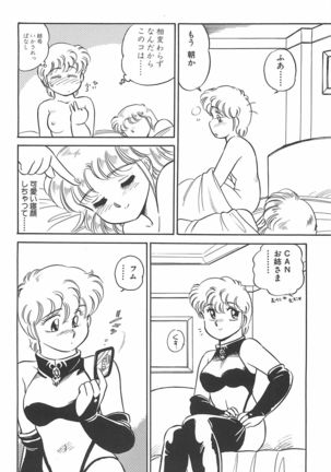 Amagi Kei] Ikinari ! can^2 2 Page #67