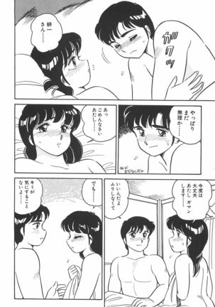 Amagi Kei] Ikinari ! can^2 2 Page #77