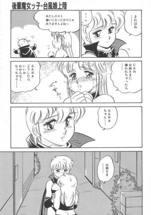 Amagi Kei] Ikinari ! can^2 2 Page #58