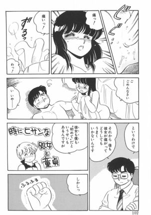Amagi Kei] Ikinari ! can^2 2 Page #103