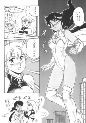 Amagi Kei] Ikinari ! can^2 2 - Page 145