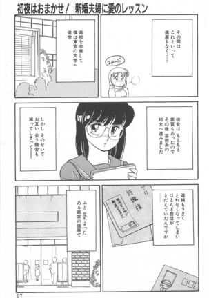 Amagi Kei] Ikinari ! can^2 2 Page #98