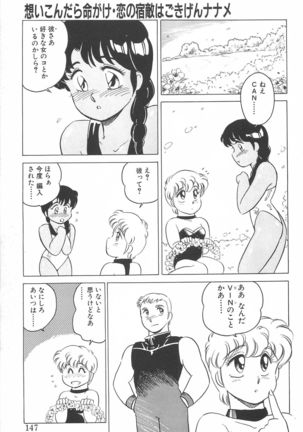 Amagi Kei] Ikinari ! can^2 2 Page #148