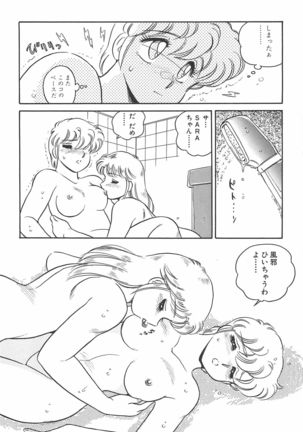 Amagi Kei] Ikinari ! can^2 2 Page #83
