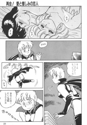 Amagi Kei] Ikinari ! can^2 2 - Page 30