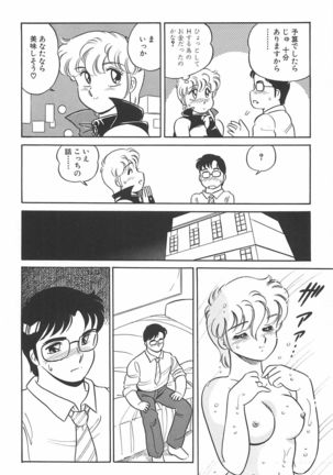 Amagi Kei] Ikinari ! can^2 2 Page #51