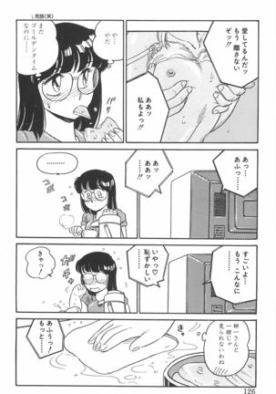 Amagi Kei] Ikinari ! can^2 2 - Page 127
