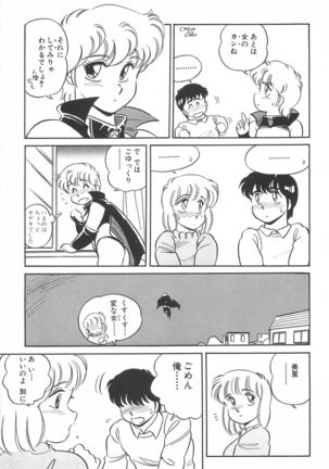 Amagi Kei] Ikinari ! can^2 2 Page #16