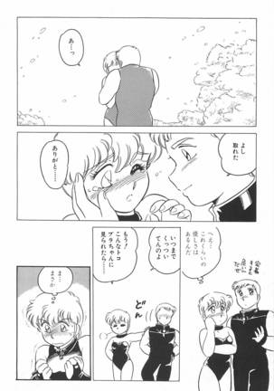 Amagi Kei] Ikinari ! can^2 2 Page #153
