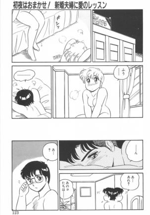 Amagi Kei] Ikinari ! can^2 2 - Page 124