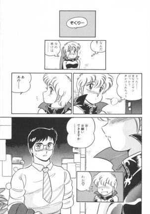 Amagi Kei] Ikinari ! can^2 2 Page #50