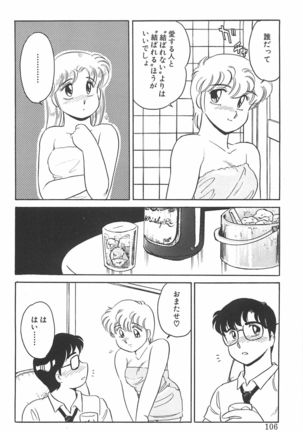 Amagi Kei] Ikinari ! can^2 2 Page #107