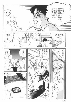 Amagi Kei] Ikinari ! can^2 2 Page #55