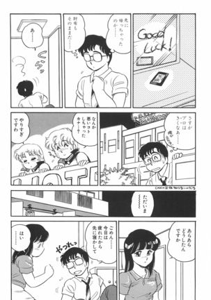 Amagi Kei] Ikinari ! can^2 2 Page #125