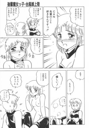 Amagi Kei] Ikinari ! can^2 2 - Page 46