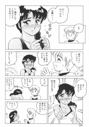Amagi Kei] Ikinari ! can^2 2 Page #149