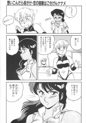 Amagi Kei] Ikinari ! can^2 2 - Page 146
