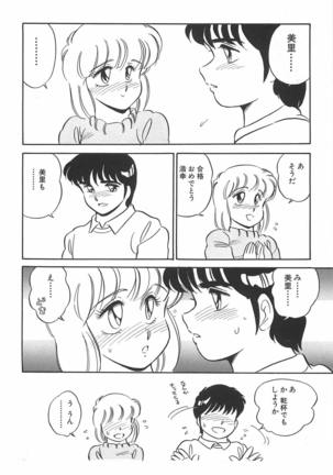 Amagi Kei] Ikinari ! can^2 2 Page #17