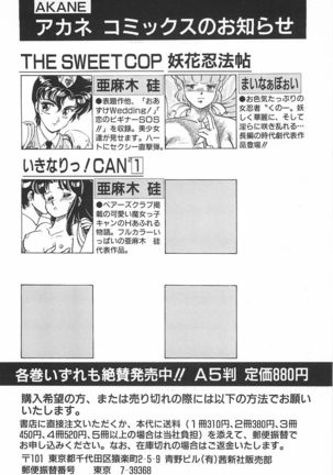 Amagi Kei] Ikinari ! can^2 2 Page #173
