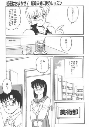 Amagi Kei] Ikinari ! can^2 2 Page #96
