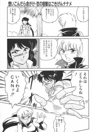 Amagi Kei] Ikinari ! can^2 2 - Page 166
