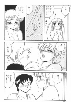 Amagi Kei] Ikinari ! can^2 2 Page #111