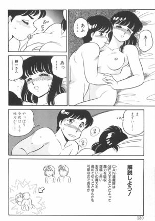 Amagi Kei] Ikinari ! can^2 2 - Page 131
