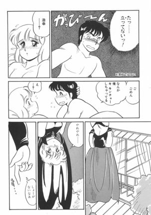Amagi Kei] Ikinari ! can^2 2 Page #25