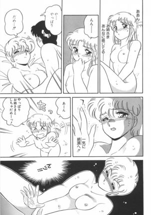 Amagi Kei] Ikinari ! can^2 2 Page #122