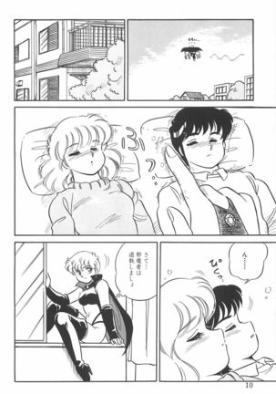 Amagi Kei] Ikinari ! can^2 2 Page #11