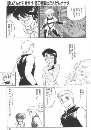 Amagi Kei] Ikinari ! can^2 2 - Page 150