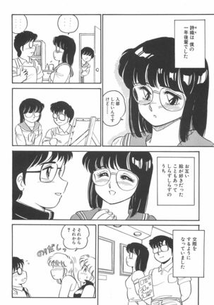Amagi Kei] Ikinari ! can^2 2 Page #97