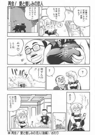 Amagi Kei] Ikinari ! can^2 2 - Page 32