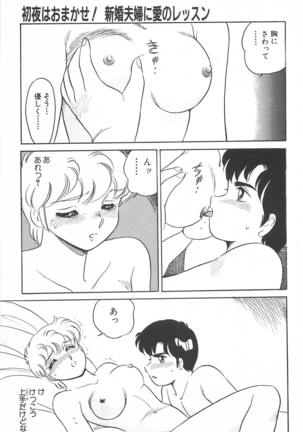 Amagi Kei] Ikinari ! can^2 2 Page #110