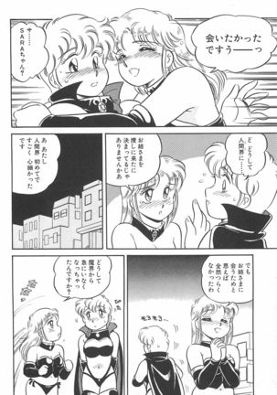 Amagi Kei] Ikinari ! can^2 2 Page #57