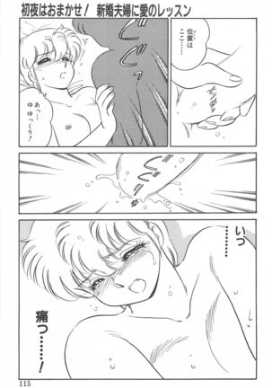 Amagi Kei] Ikinari ! can^2 2 Page #116