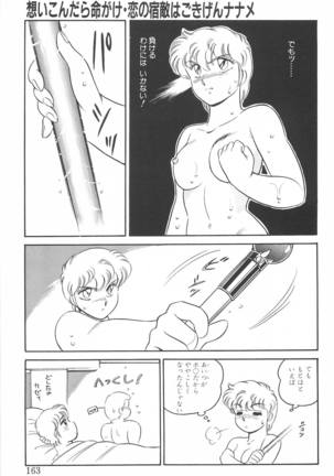 Amagi Kei] Ikinari ! can^2 2 Page #164