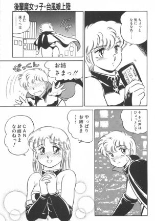 Amagi Kei] Ikinari ! can^2 2 Page #56