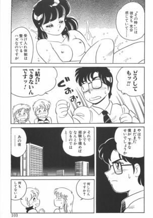 Amagi Kei] Ikinari ! can^2 2 Page #104