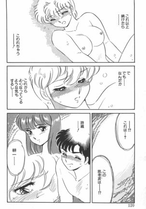 Amagi Kei] Ikinari ! can^2 2 - Page 121