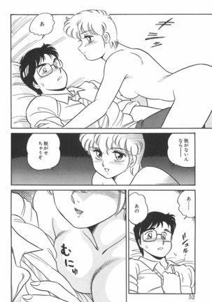 Amagi Kei] Ikinari ! can^2 2 Page #53