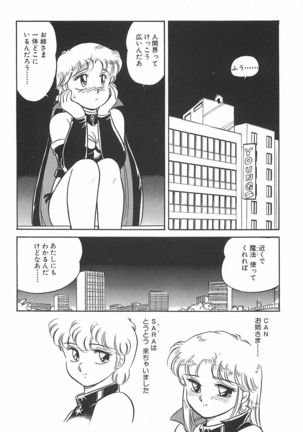 Amagi Kei] Ikinari ! can^2 2 - Page 43