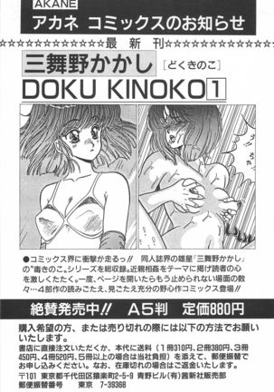 Amagi Kei] Ikinari ! can^2 2 - Page 172