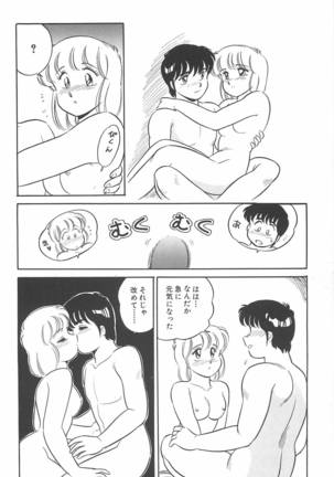 Amagi Kei] Ikinari ! can^2 2 - Page 27