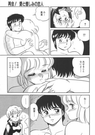 Amagi Kei] Ikinari ! can^2 2 - Page 26