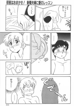 Amagi Kei] Ikinari ! can^2 2 - Page 112