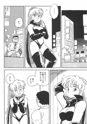 Amagi Kei] Ikinari ! can^2 2 Page #41