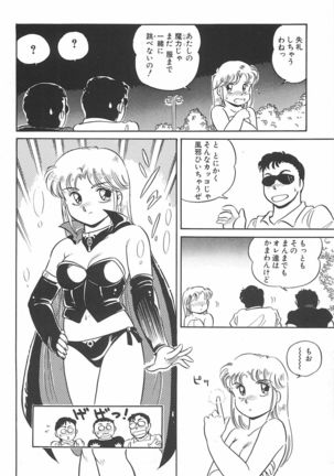 Amagi Kei] Ikinari ! can^2 2 - Page 39