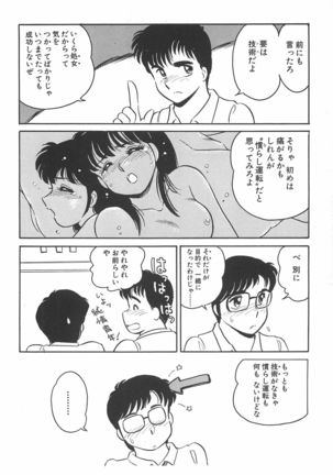 Amagi Kei] Ikinari ! can^2 2 - Page 71